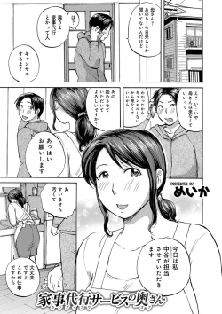 Page 3 of Okusan-tachi ni Moteasobaretai