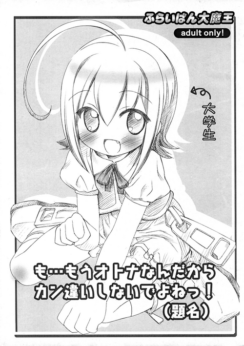 Download Mo... Mou Otona nan dakara Kanchigai shinai de yo ne!