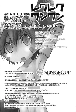 Page 13 of Regu Regu Wan-wan