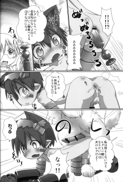 Page 5 of Regu Regu Wan-wan