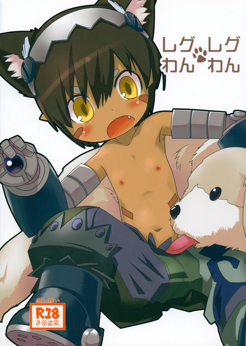 Download Regu Regu Wan-wan