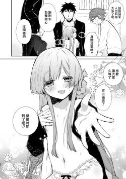 Page 27 of Gakkou no Tame nara Nandemo Shite kureru Seitokaichou no Minato-kun | 只要是为了学校什么都会做的学生会长湊同学