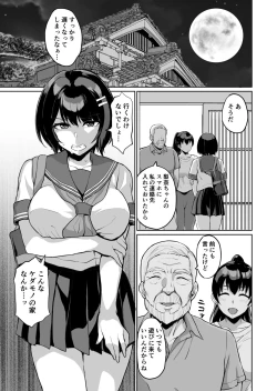 Page 3 of Moto Papakatsu Aite to no Himitsu no SEX