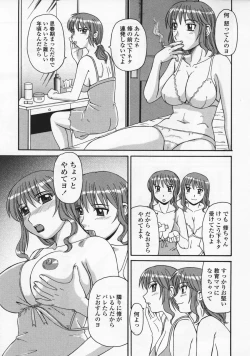 Page 11 of Ayashii Haha to Midara na Oba - Glamorous Mother and Indecent Aunt