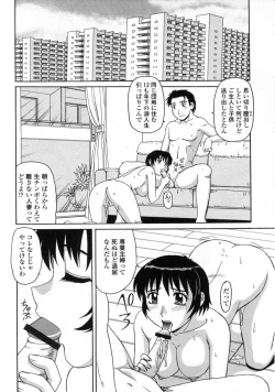Page 122 of Ayashii Haha to Midara na Oba - Glamorous Mother and Indecent Aunt