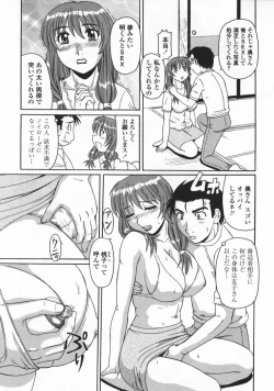 Page 127 of Ayashii Haha to Midara na Oba - Glamorous Mother and Indecent Aunt