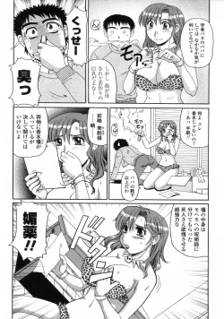 Page 139 of Ayashii Haha to Midara na Oba - Glamorous Mother and Indecent Aunt