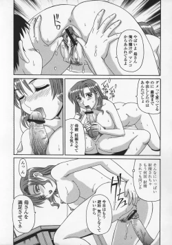 Page 147 of Ayashii Haha to Midara na Oba - Glamorous Mother and Indecent Aunt