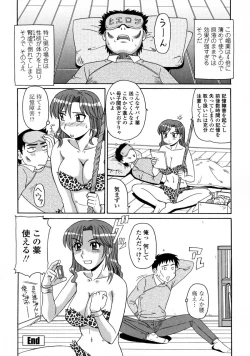 Page 150 of Ayashii Haha to Midara na Oba - Glamorous Mother and Indecent Aunt