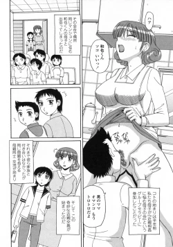 Page 154 of Ayashii Haha to Midara na Oba - Glamorous Mother and Indecent Aunt
