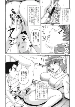 Page 155 of Ayashii Haha to Midara na Oba - Glamorous Mother and Indecent Aunt
