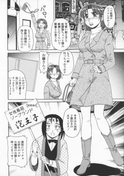 Page 168 of Ayashii Haha to Midara na Oba - Glamorous Mother and Indecent Aunt