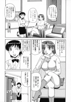 Page 169 of Ayashii Haha to Midara na Oba - Glamorous Mother and Indecent Aunt