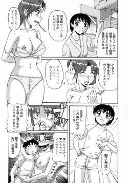 Page 171 of Ayashii Haha to Midara na Oba - Glamorous Mother and Indecent Aunt