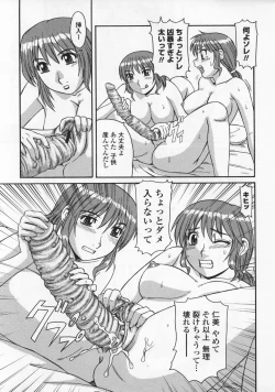 Page 17 of Ayashii Haha to Midara na Oba - Glamorous Mother and Indecent Aunt