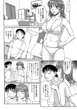 Page 24 of Ayashii Haha to Midara na Oba - Glamorous Mother and Indecent Aunt