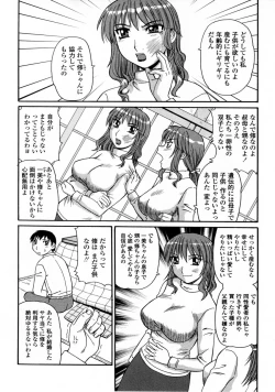 Page 40 of Ayashii Haha to Midara na Oba - Glamorous Mother and Indecent Aunt