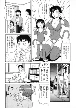 Page 57 of Ayashii Haha to Midara na Oba - Glamorous Mother and Indecent Aunt