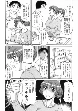 Page 59 of Ayashii Haha to Midara na Oba - Glamorous Mother and Indecent Aunt