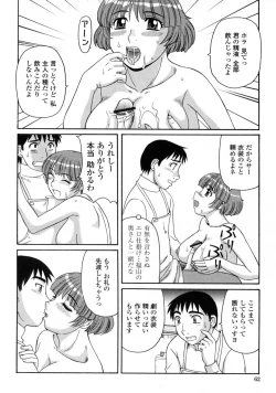 Page 62 of Ayashii Haha to Midara na Oba - Glamorous Mother and Indecent Aunt