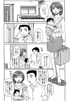Page 72 of Ayashii Haha to Midara na Oba - Glamorous Mother and Indecent Aunt