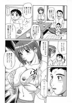 Page 73 of Ayashii Haha to Midara na Oba - Glamorous Mother and Indecent Aunt
