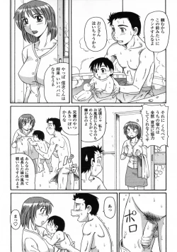 Page 76 of Ayashii Haha to Midara na Oba - Glamorous Mother and Indecent Aunt