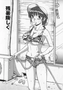 Page 87 of Ayashii Haha to Midara na Oba - Glamorous Mother and Indecent Aunt