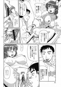 Page 94 of Ayashii Haha to Midara na Oba - Glamorous Mother and Indecent Aunt