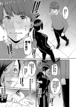 Page 39 of Zokuzoku Tomodachi no Hahaoya