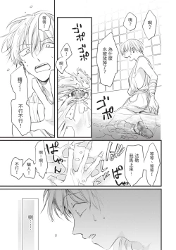 Page 106 of Itoshi no kemukujara | 惹人憐愛的長毛