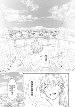 Page 10 of Itoshi no kemukujara | 惹人憐愛的長毛