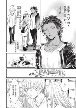 Page 115 of Itoshi no kemukujara | 惹人憐愛的長毛