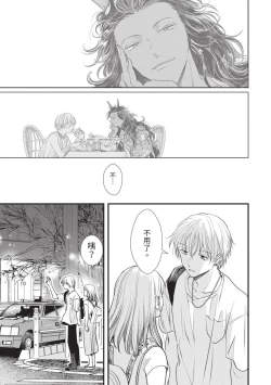 Page 124 of Itoshi no kemukujara | 惹人憐愛的長毛