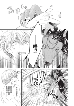 Page 12 of Itoshi no kemukujara | 惹人憐愛的長毛