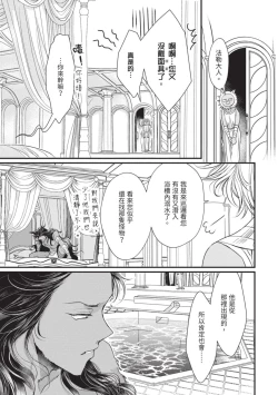 Page 134 of Itoshi no kemukujara | 惹人憐愛的長毛