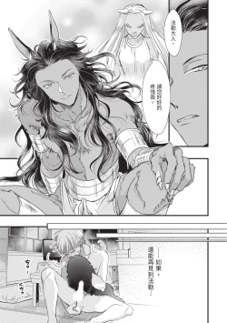 Page 136 of Itoshi no kemukujara | 惹人憐愛的長毛