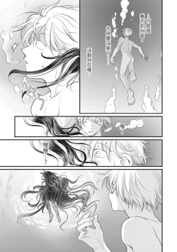 Page 142 of Itoshi no kemukujara | 惹人憐愛的長毛