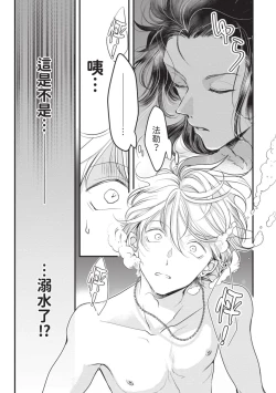 Page 144 of Itoshi no kemukujara | 惹人憐愛的長毛