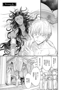 Page 146 of Itoshi no kemukujara | 惹人憐愛的長毛