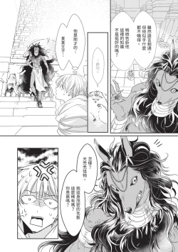 Page 17 of Itoshi no kemukujara | 惹人憐愛的長毛