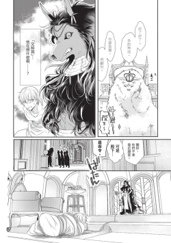 Page 23 of Itoshi no kemukujara | 惹人憐愛的長毛