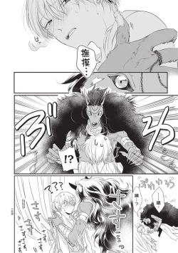 Page 29 of Itoshi no kemukujara | 惹人憐愛的長毛