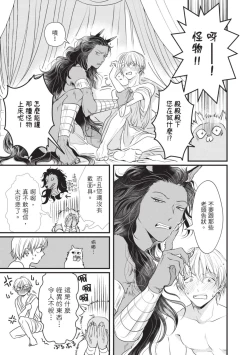 Page 48 of Itoshi no kemukujara | 惹人憐愛的長毛