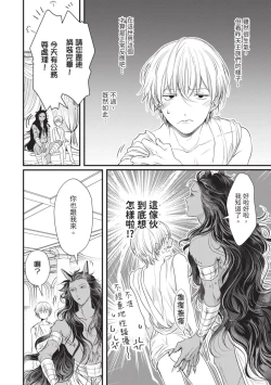 Page 49 of Itoshi no kemukujara | 惹人憐愛的長毛