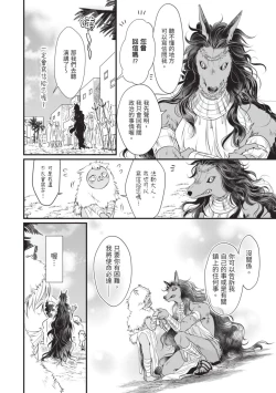 Page 55 of Itoshi no kemukujara | 惹人憐愛的長毛