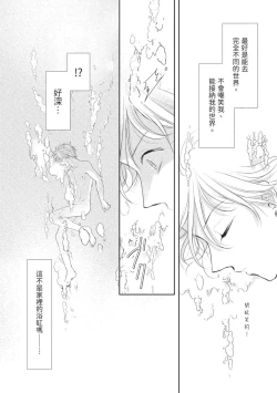 Page 5 of Itoshi no kemukujara | 惹人憐愛的長毛