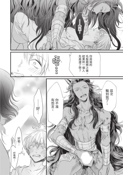 Page 65 of Itoshi no kemukujara | 惹人憐愛的長毛