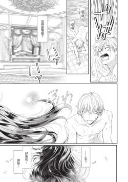 Page 6 of Itoshi no kemukujara | 惹人憐愛的長毛