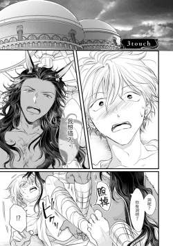 Page 70 of Itoshi no kemukujara | 惹人憐愛的長毛